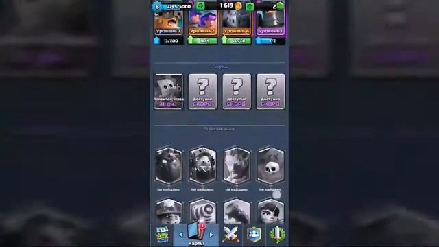 CLASH ROYALE|ОТКРЫВАЕМ МАГИЧЕСКИЙ СУНДУК!!! смотреть онлайн