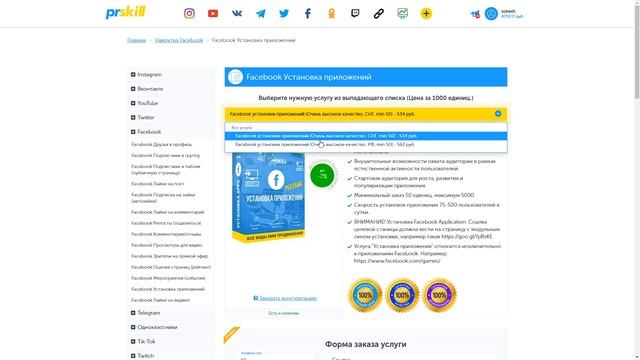 Раскрутка Приложения В Фейсбук! Раскрутить Приложение Facebook Дёшево смотреть онлайн