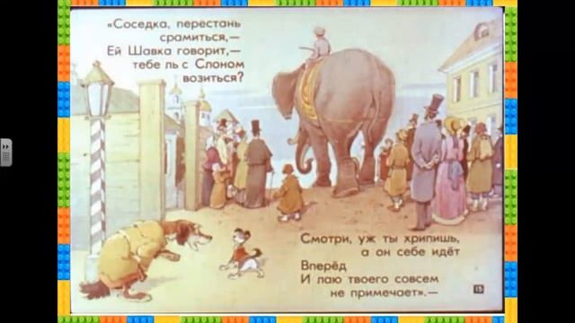 3-cü sinif Azərbaycan dili - 3 класс Русский язык - Чтение: "Слон и Моська" смотреть онлайн
