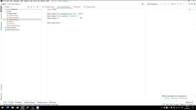 Урок №3. Функция Stage. Предназначение разных типов смотреть онлайн