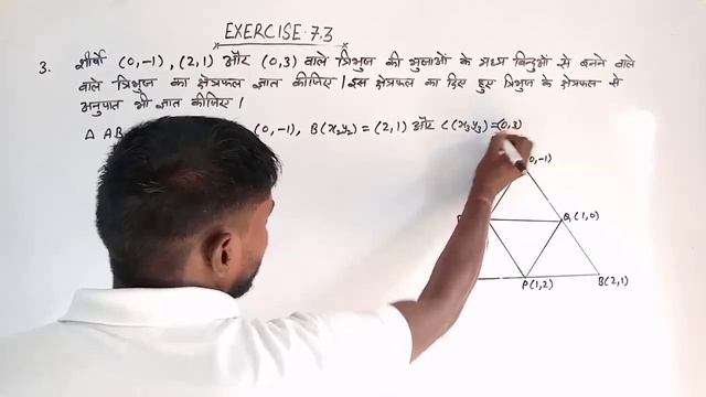 Lec-83||class 10||exercise 7.3||coordinate geometry|| смотреть онлайн