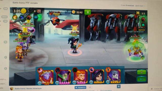 Новая глава 22: Твердыня будущего в Battle Arena Heroes Adventure Красный +2 прохождение от легенды смотреть онлайн