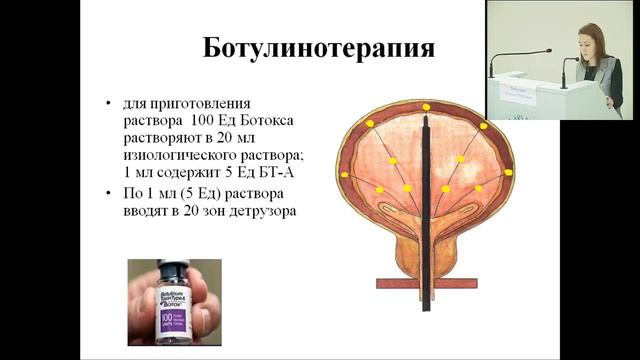 Шабудина Н.О., Кузьмин И.В. Практич. аспекты реабил. больных с нейроген. дисф. нижних мочевых путей