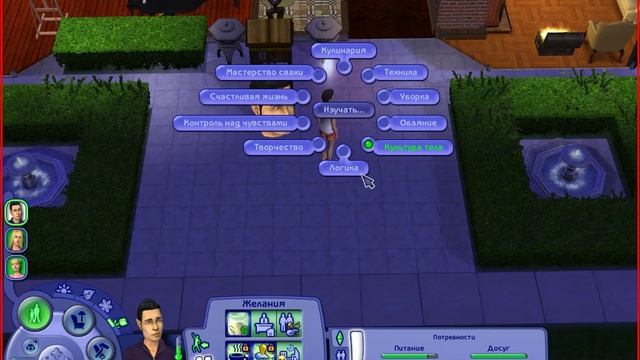 Симс 2 Карьерные награды. смотреть онлайн