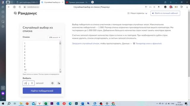 Подведение итогов акции «Год топлива в подарок» смотреть онлайн