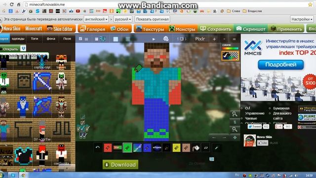 Как нарисовать и поставить себе скин в Minecraft смотреть онлайн