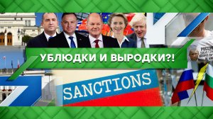 «Место встречи»: Ублюдки и выродки?! (07.07.2022)