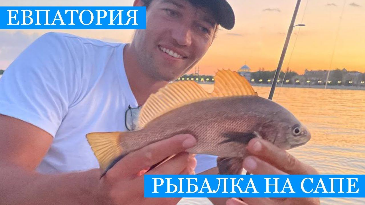 Рыбалка на САПе в ЕВПАТОРИИ!! - Искусственные рифы, кипучая бухта, ласкири, горбыли и драконьи ямы!! смотреть онлайн