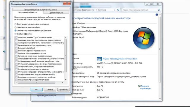 Как сделать максимальную эффективность windows 7 смотреть онлайн