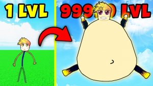 НА СКОЛЬКО ТОЛСТЫМ МОЖНО СТАТЬ в РОБЛОКС?