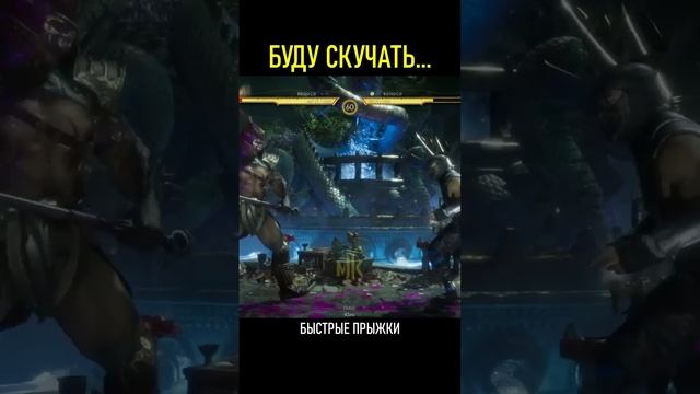ИХ НЕ БУДЕТ В МОРТАЛ КОМБАТ 1... смотреть онлайн