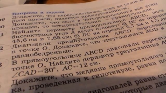 Геометрия прямоугольник выпуск 41