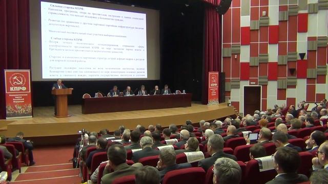 2/6.  29.01.2016 г. Семинар ЦК КПРФ. 1 день. Обухов.