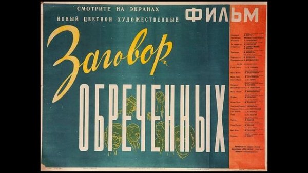 Фильмы 1950 (СССР)