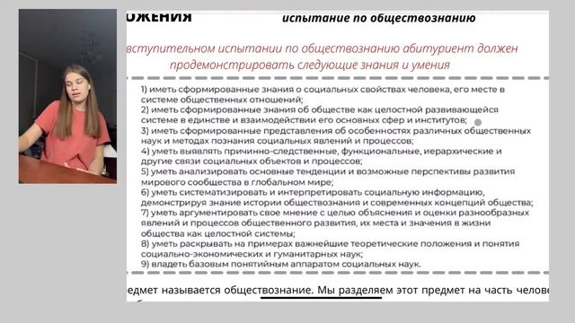 ДВИ по обществознанию/ поступление в мгу/ бесплатник /общие положения / мгу бюджет смотреть онлайн