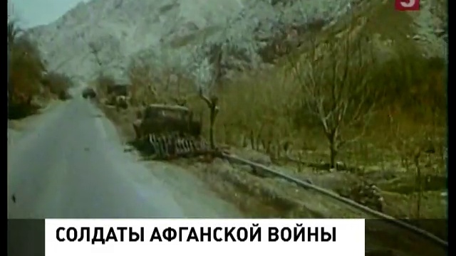 Ровно тридцать три года назад начался ввод советских войск в Афганистан смотреть онлайн
