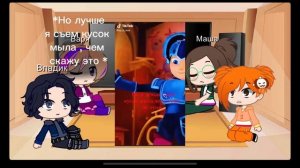 Реакция на Владарю//Влад//Варя//тик ток??