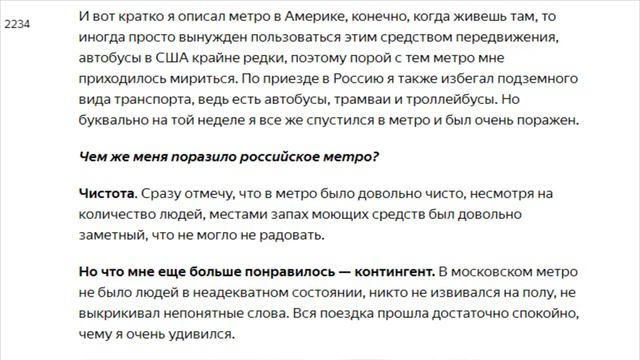 Американец рассказывает как метро характеризует страну (сравниваем с американским) смотреть онлайн