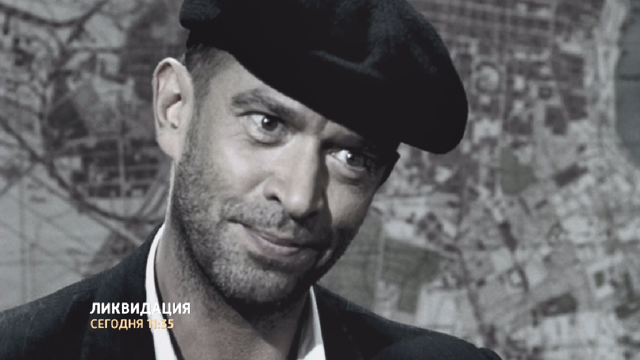 СМОТРИМ детективный сериал "Ликвидация" - 2 января в 11:35! // АНОНС смотреть онлайн