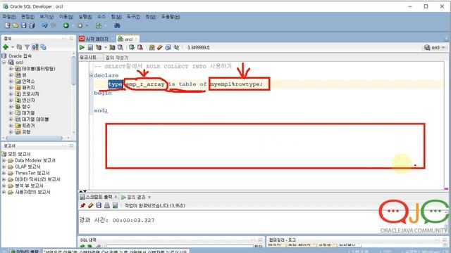 PLSQL SELECT, FETCH에서 BULK COLLECT INTO 사용하기, 오라클교육, SQL교육, JAVA교육, 오라클학원, SQL학원, 자바학원 смотреть онлайн