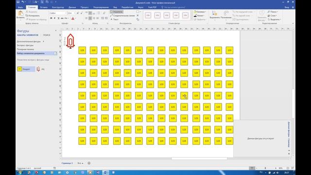 MS Visio. Централизованное изменение фигур при помощи мастеров смотреть онлайн
