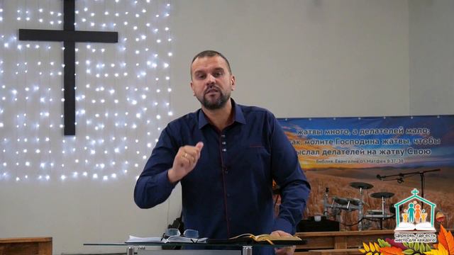 Своя вера | Проповедь | Пастор Денис Халепский смотреть онлайн