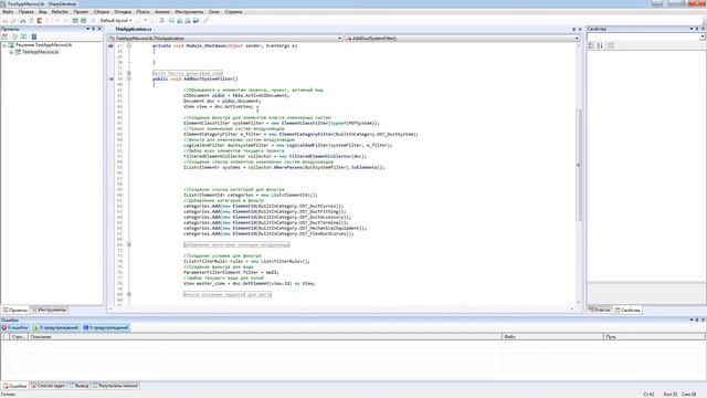 [AURU2016] Revit Macros - работа с макросами в Revit смотреть онлайн