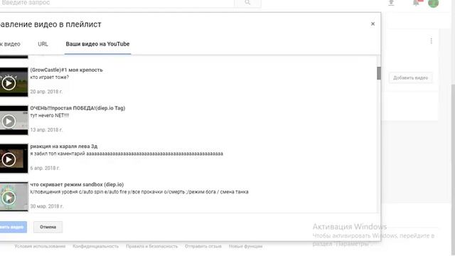 как создать плейлист добавить туда видео и удалить смотреть онлайн