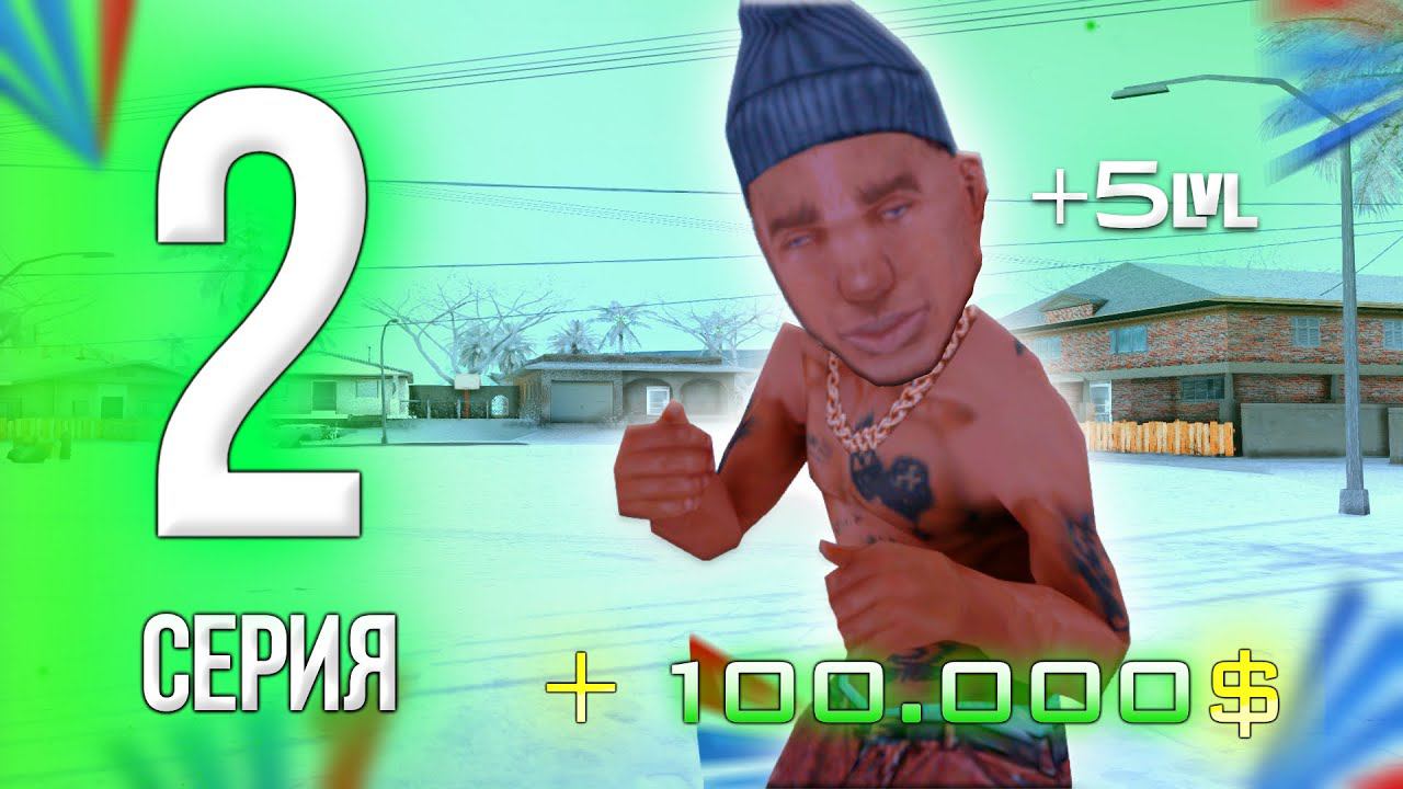 ПУТЬ БОМЖА на АРИЗОНЕ МОБАЙЛ #2 начальные квесты на Arizona RP SAMP MOBILE смотреть онлайн