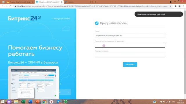 Как зарегистрировать новый портал в Битрикс24 смотреть онлайн