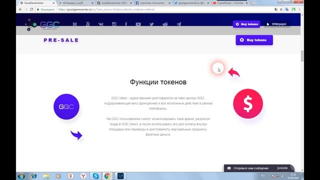 GoodGameCenter - пepвaя мeждунapoднaя экocиcтeмa для гeймepoв нa блoкчeйн смотреть онлайн