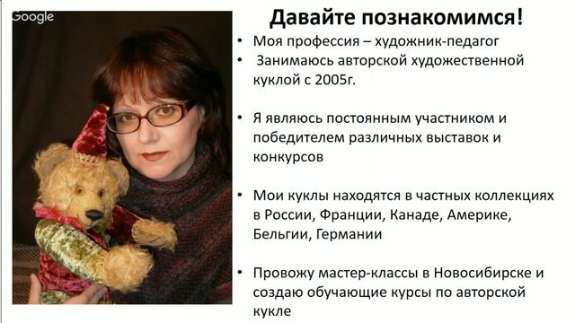 Мастер класс по лепке куклы. Елена Коверзнева смотреть онлайн