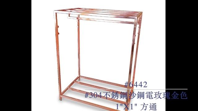 #304 Stainless Steel Clothing Racks Pak Tat 栢達 掛衣架 #304不銹鋼 駁位全燒焊 смотреть онлайн