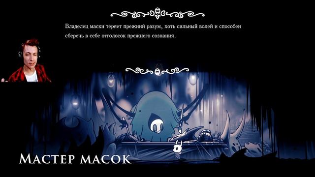 #?? СДЕЛАЙ ВЫБОР ★ Hollow Knight: Король Кошмара Гримм - Felaor Прохождение! смотреть онлайн