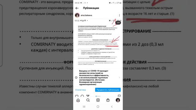 Инструкция к Pfizer смотреть онлайн