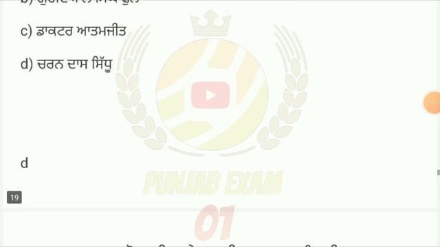 master cadre punjabi preparation | master cadre punjabi most repeated questions смотреть онлайн