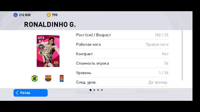 обзор обновления 5.4.0 konami чер...и в PES 2021 mobile смотреть онлайн