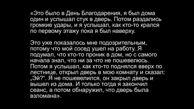 Benjamin Bennett - кто он?