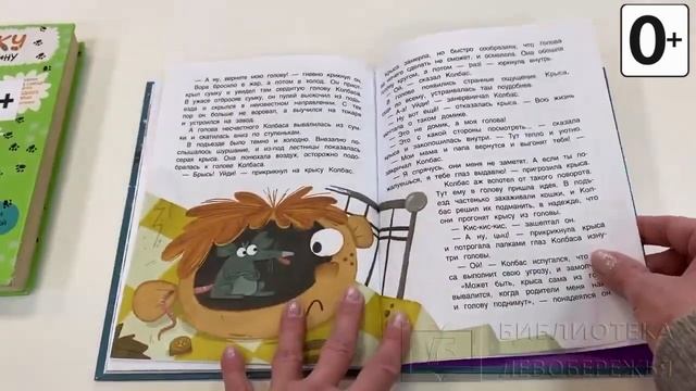 Книжки и картинки. Иллюстраторы детских книг. Анастасия Мошина