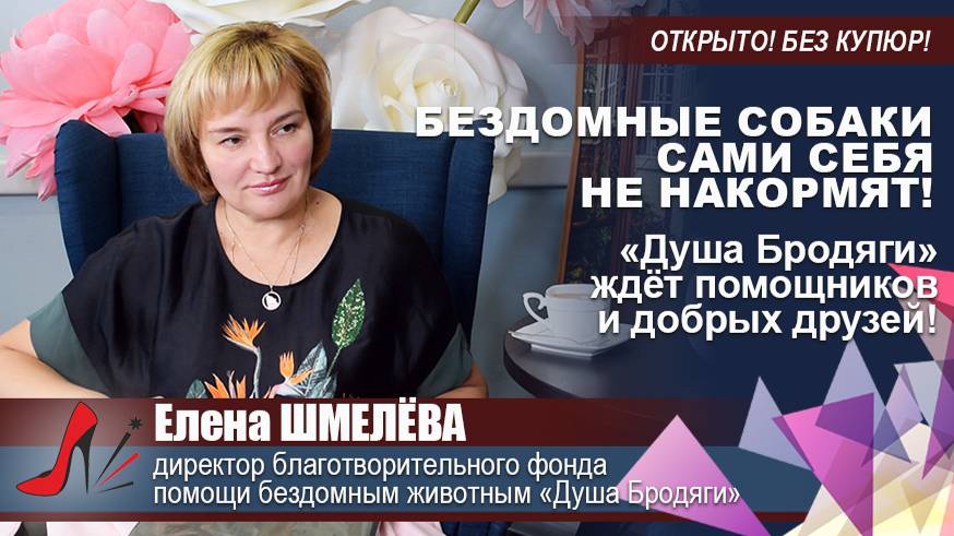 #НаШПИЛЬКЕ с Еленой Шмелёвой. Программа 30 смотреть онлайн