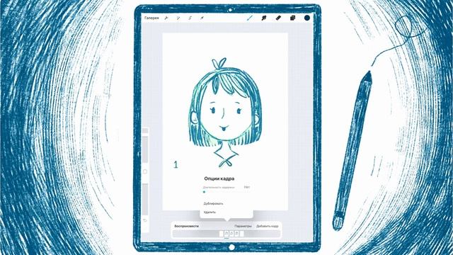 Анимация в Procreate. Все функции с примером. смотреть онлайн