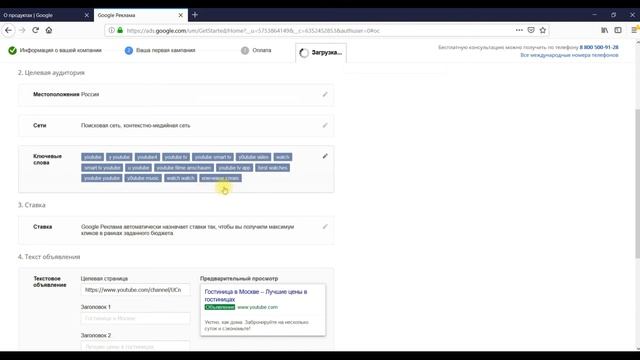 Видеоинструкция Регистрация аккаунта в Google Реклама смотреть онлайн