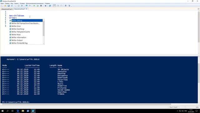 Условное выражение (if) в Windows PowerShell 5 смотреть онлайн