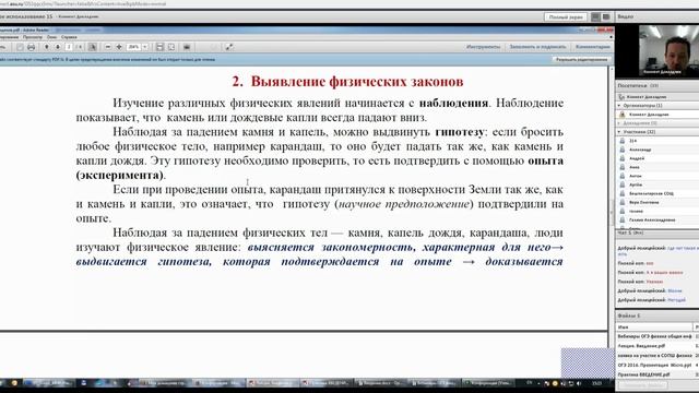 Физика ОГЭ 2016 Введение смотреть онлайн