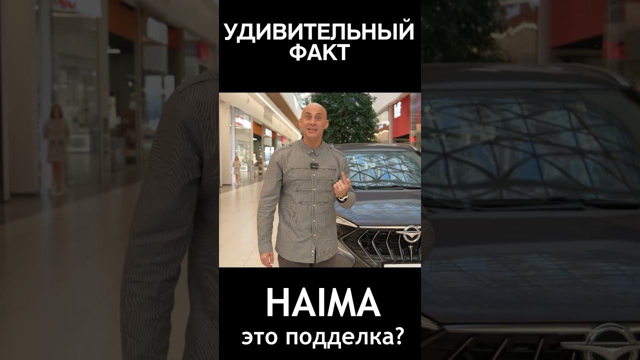 Неожиданный факт: HAIMA - настоящая МАZDA в Китае! смотреть онлайн