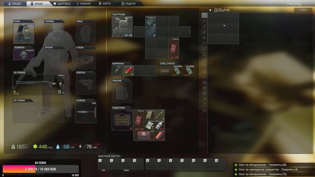 ТАРКОВ СТРИМ ВАЙП делаем квесты) , | ESCAPE FROM TARKOV [1440p] смотреть онлайн