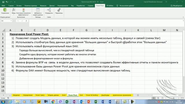 Введение в BI смотреть онлайн