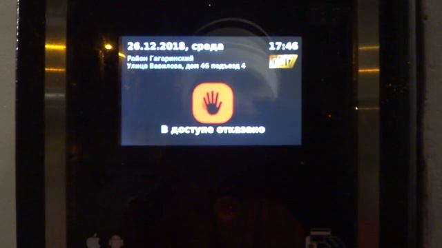 Новый домофон