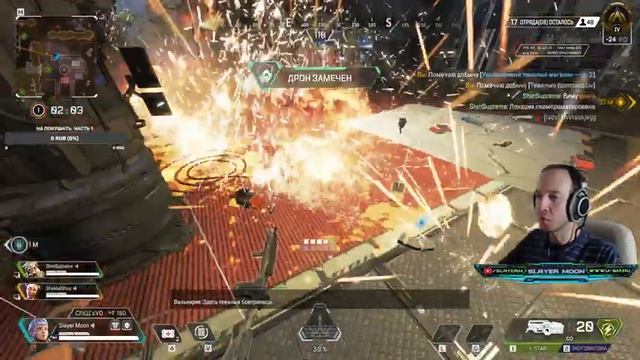 Apex Legends, Стрим номер 6 (вечерний), SM с друзьями штурмует серебро =))) смотреть онлайн