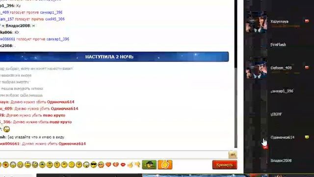Игра "мафия" в ВК. Как будут реагируют игроки на слова:"я мафия". смотреть онлайн
